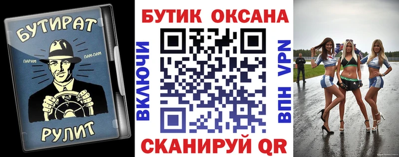 БУТИРАТ 1.4BDO  Купить где  Серпухов 