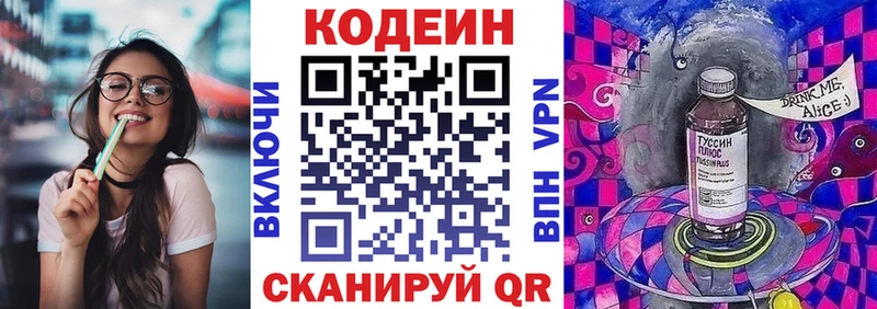 Codein Purple Drank  Купить закладки  Серпухов 