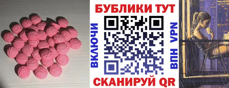 ЭКСТАЗИ таблы Серпухов