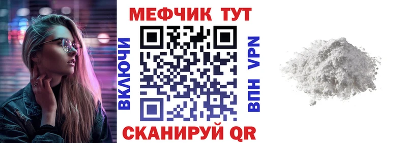 МЕФ кристаллы  Купить  Серпухов 